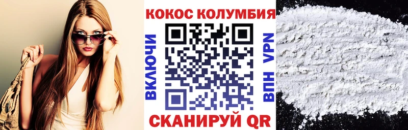где купить наркотик  Ясный  Cocaine Fish Scale 