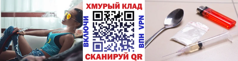 закладки Ясный ГЕРОИН белый