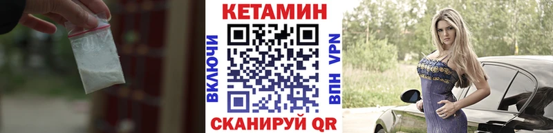 Кетамин ketamine  где купить   Ясный 