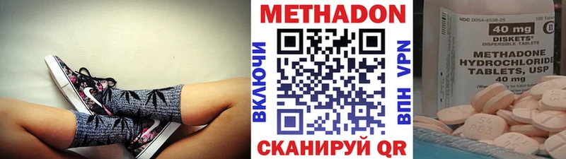 Метадон кристалл Ясный