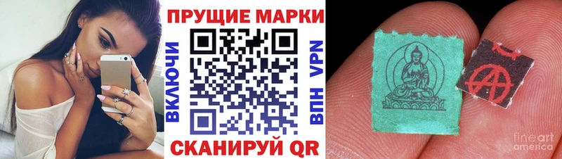 Марки 25I-NBOMe 1500мкг сайты даркнета наркотические препараты Ясный
